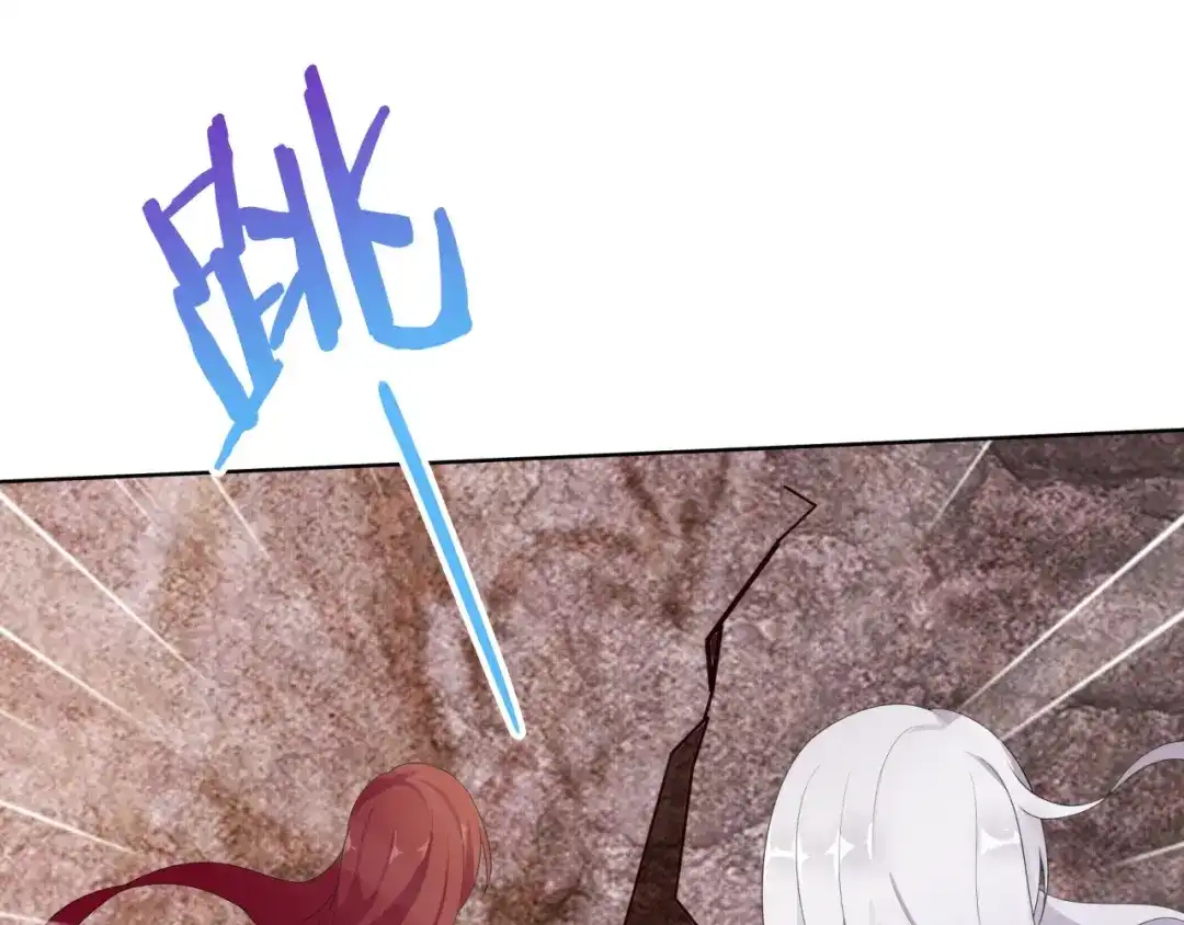 《魔君大人，夫人又暴走了！》第35话 我的女王 第81页