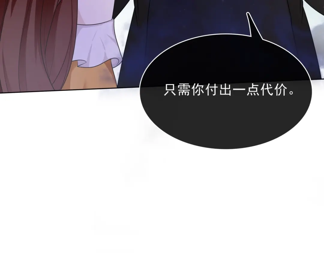 《魔君大人，夫人又暴走了！》第36话 夫人陪我探寻 第102页