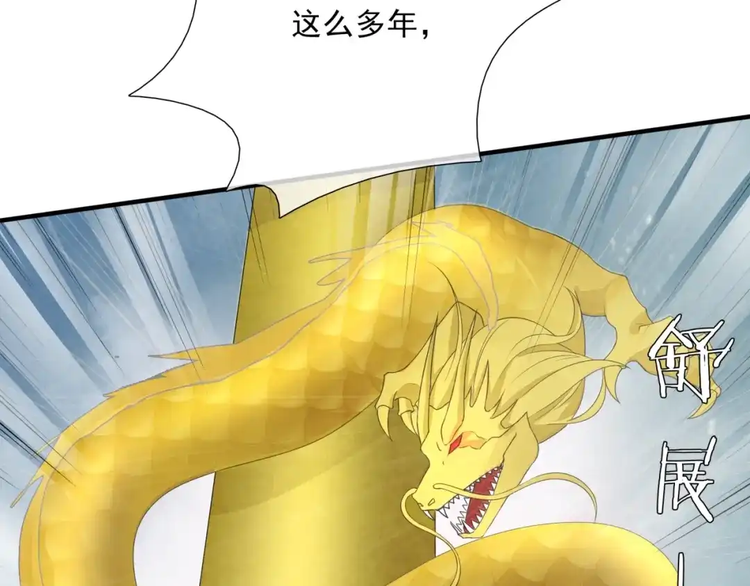 《魔君大人，夫人又暴走了！》第36话 夫人陪我探寻 第52页