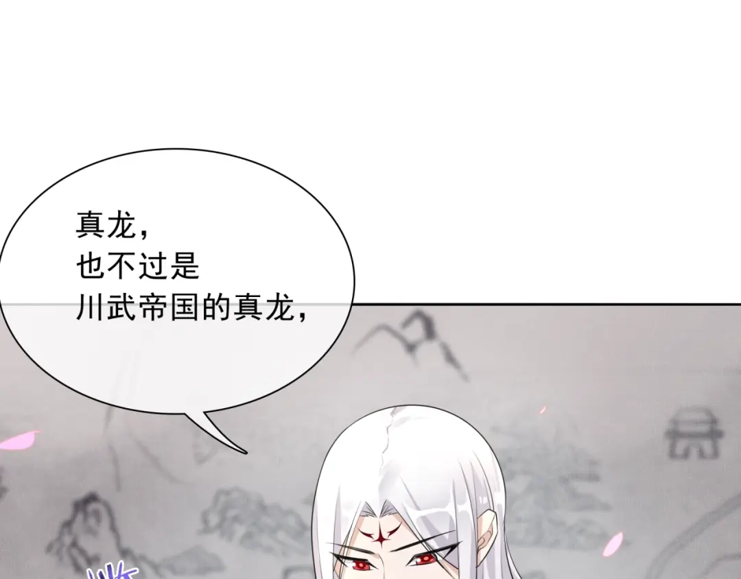 《魔君大人，夫人又暴走了！》第36话 夫人陪我探寻 第29页