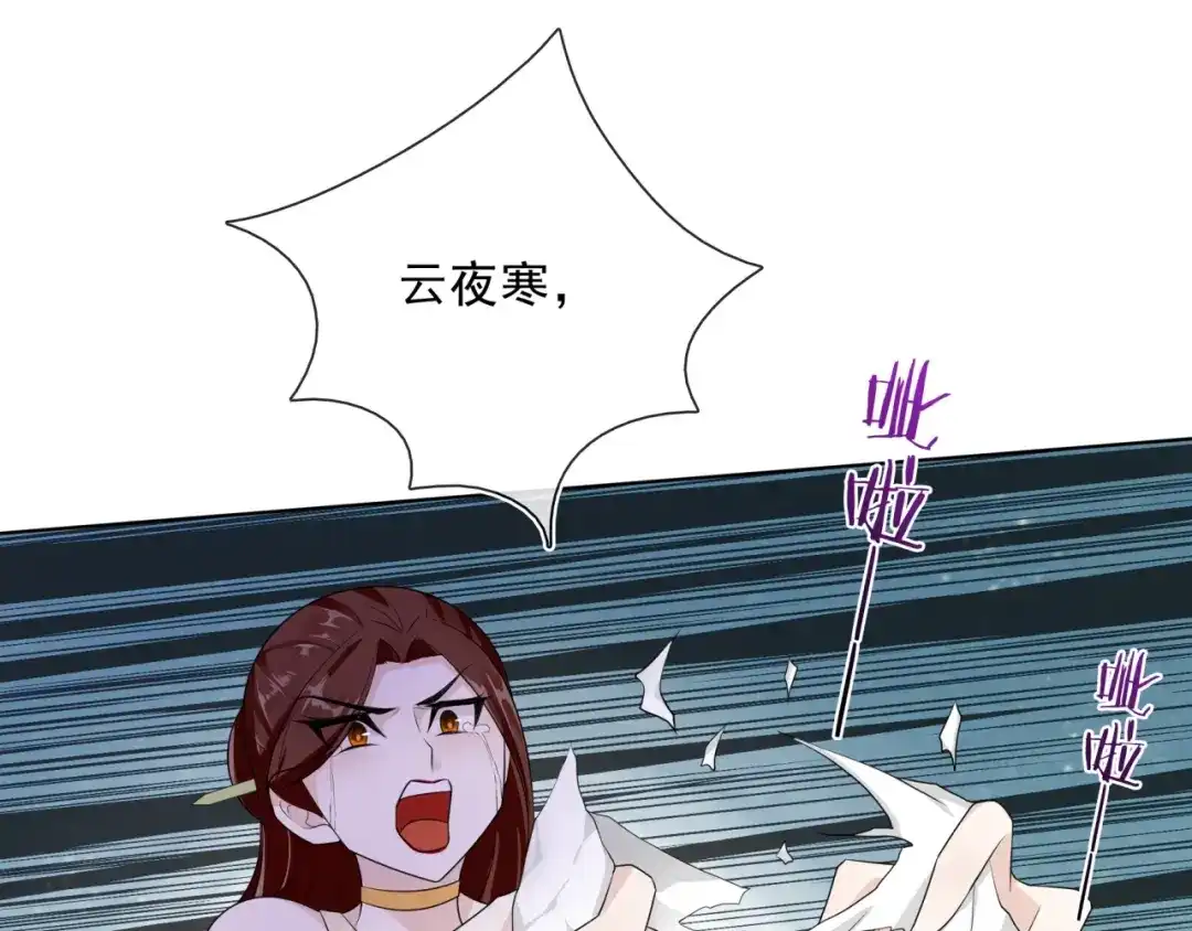 《魔君大人，夫人又暴走了！》第36话 夫人陪我探寻 第98页