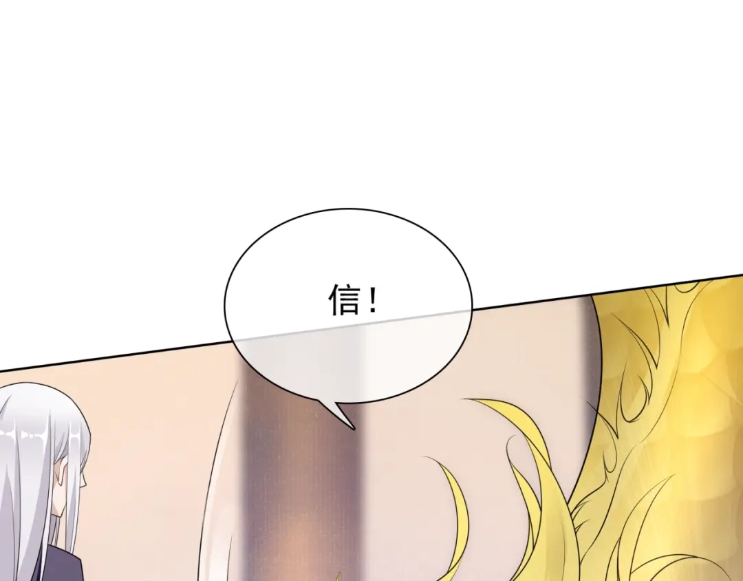 《魔君大人，夫人又暴走了！》第36话 夫人陪我探寻 第24页