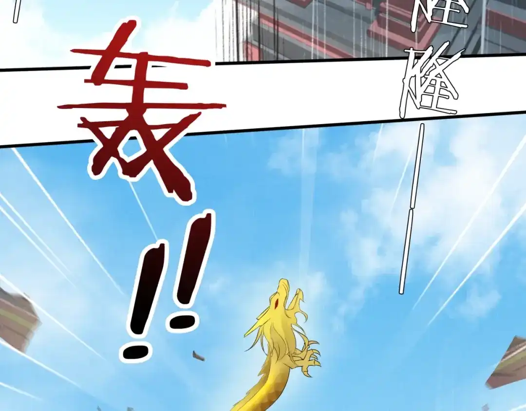 《魔君大人，夫人又暴走了！》第36话 夫人陪我探寻 第67页