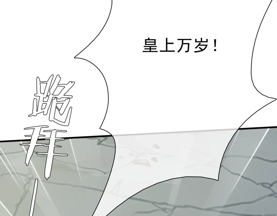 《魔君大人，夫人又暴走了！》第36话 夫人陪我探寻 第82页