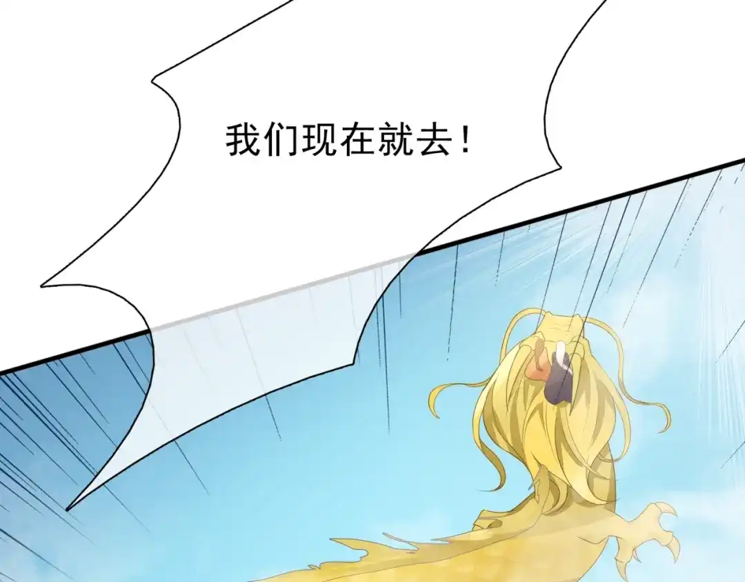 《魔君大人，夫人又暴走了！》第36话 夫人陪我探寻 第62页