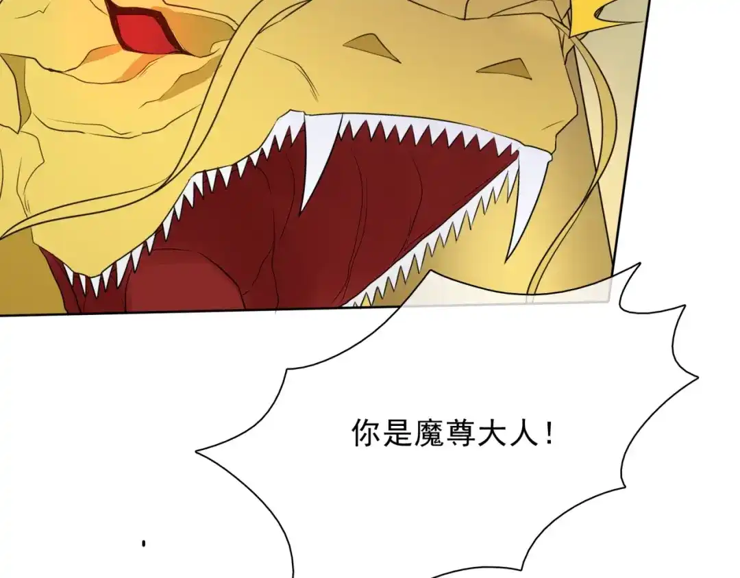 《魔君大人，夫人又暴走了！》第36话 夫人陪我探寻 第21页