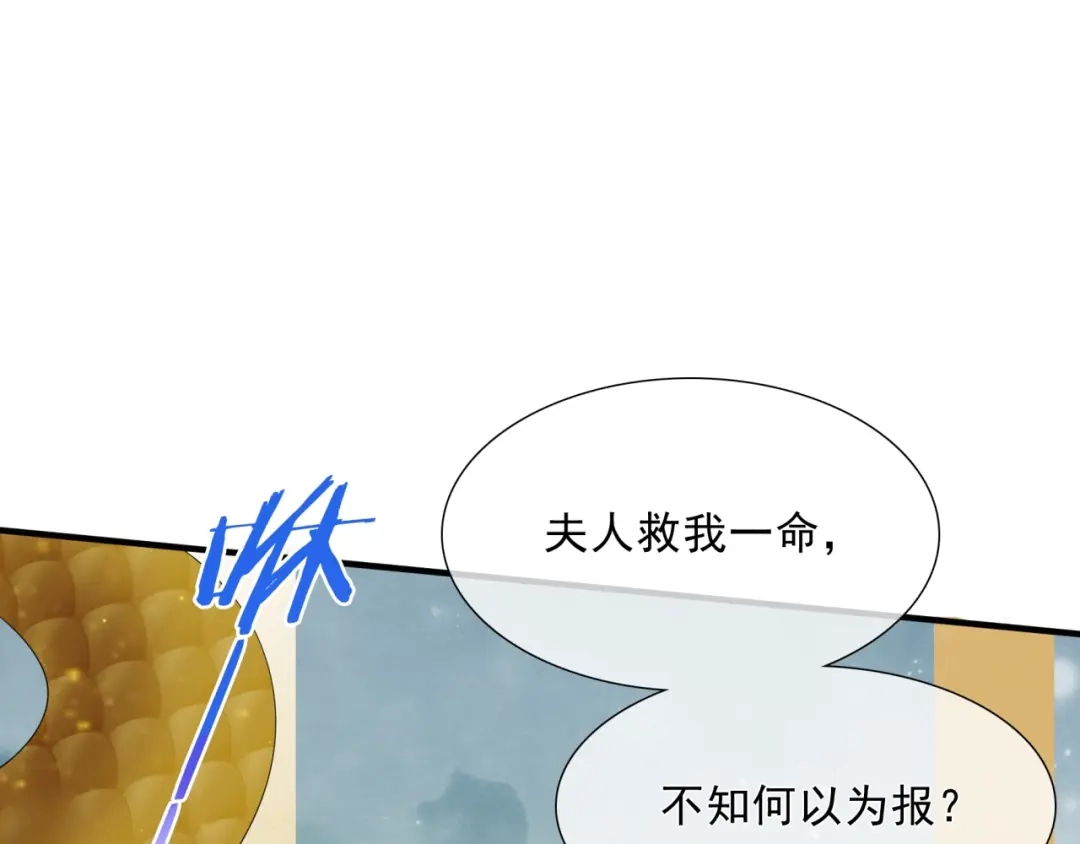 《魔君大人，夫人又暴走了！》第36话 夫人陪我探寻 第55页
