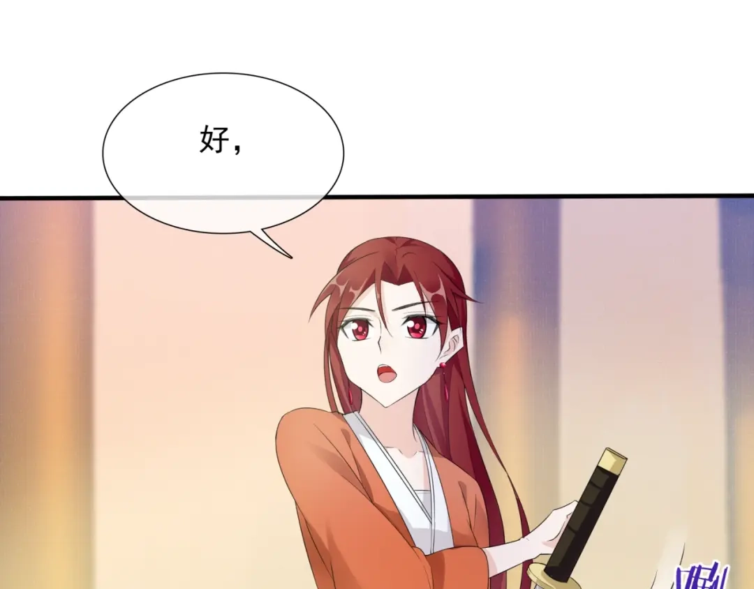 《魔君大人，夫人又暴走了！》第36话 夫人陪我探寻 第49页