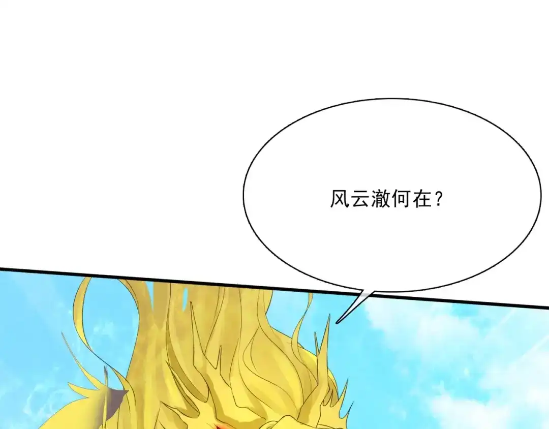 《魔君大人，夫人又暴走了！》第36话 夫人陪我探寻 第73页