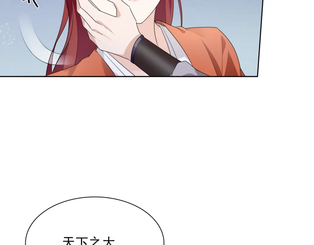 《魔君大人，夫人又暴走了！》第36话 夫人陪我探寻 第40页