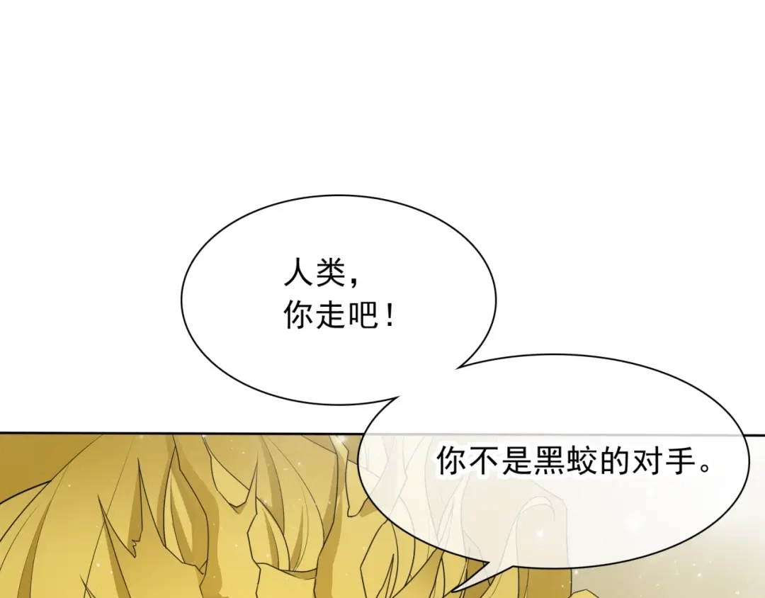 《魔君大人，夫人又暴走了！》第36话 夫人陪我探寻 第13页