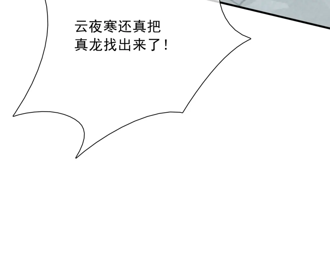 《魔君大人，夫人又暴走了！》第36话 夫人陪我探寻 第72页