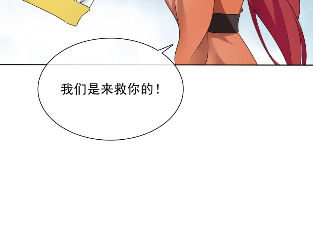 《魔君大人，夫人又暴走了！》第36话 夫人陪我探寻 第11页