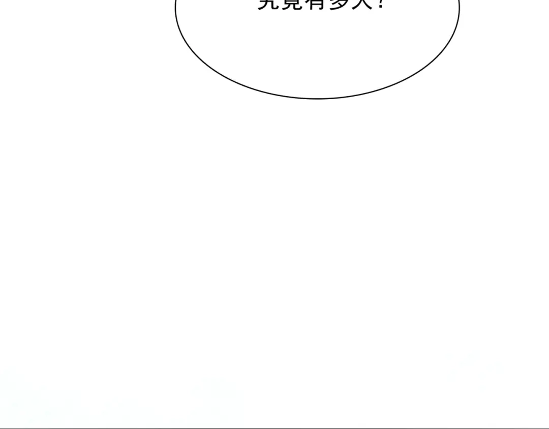 《魔君大人，夫人又暴走了！》第36话 夫人陪我探寻 第34页