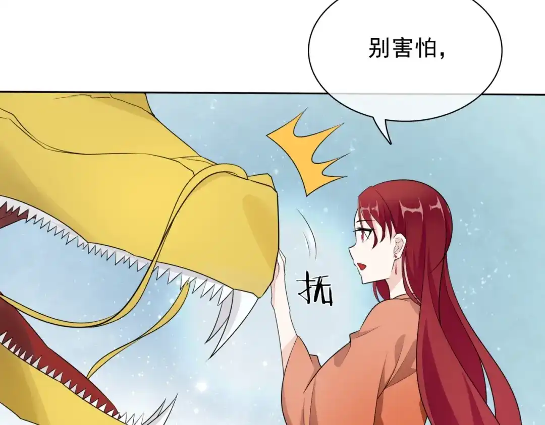 《魔君大人，夫人又暴走了！》第36话 夫人陪我探寻 第10页