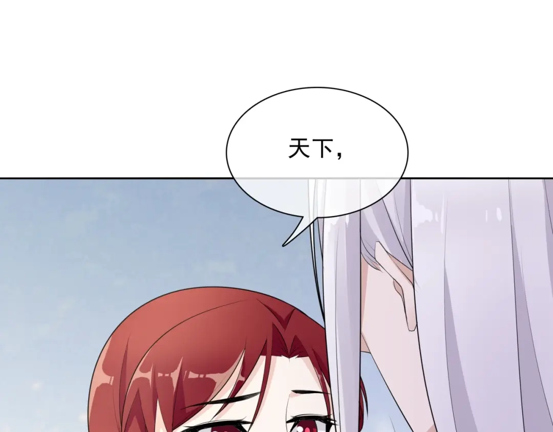 《魔君大人，夫人又暴走了！》第36话 夫人陪我探寻 第32页