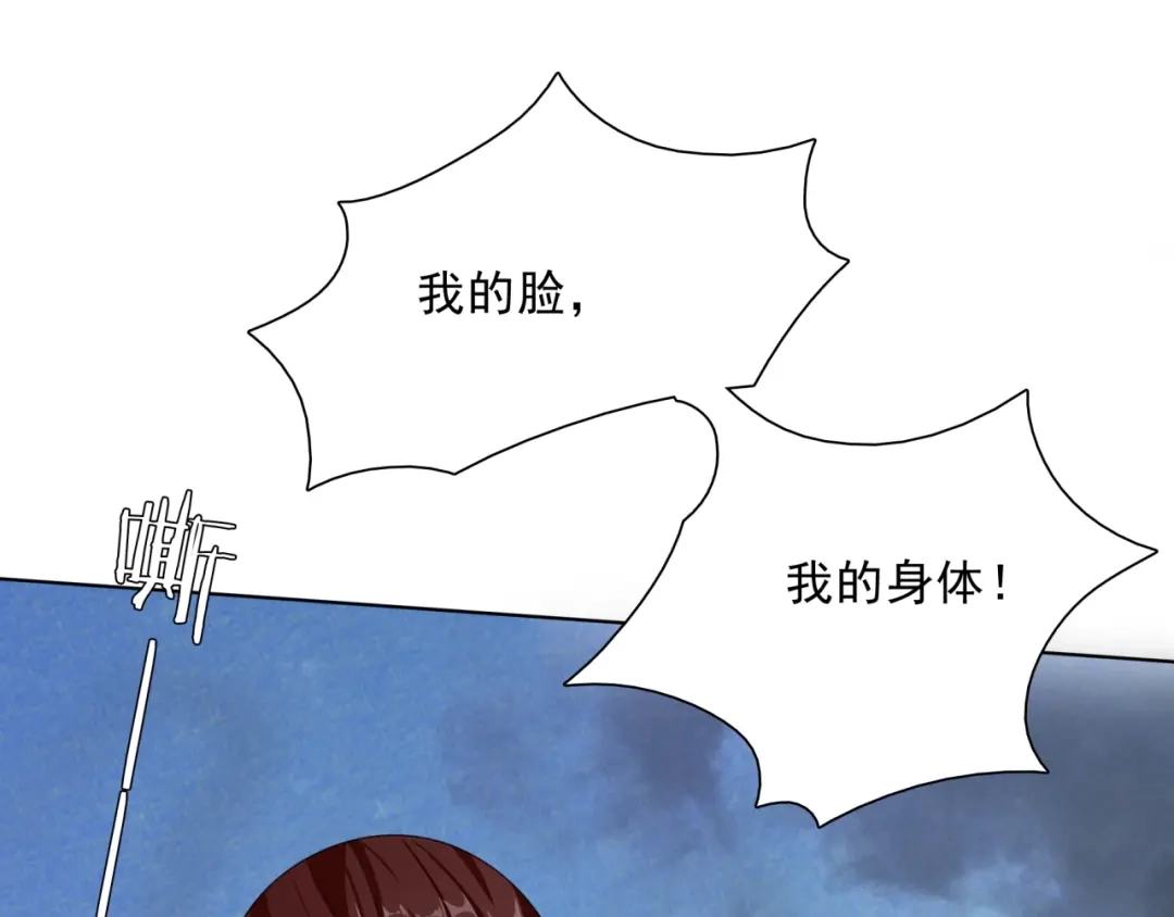 《魔君大人，夫人又暴走了！》第36话 夫人陪我探寻 第109页