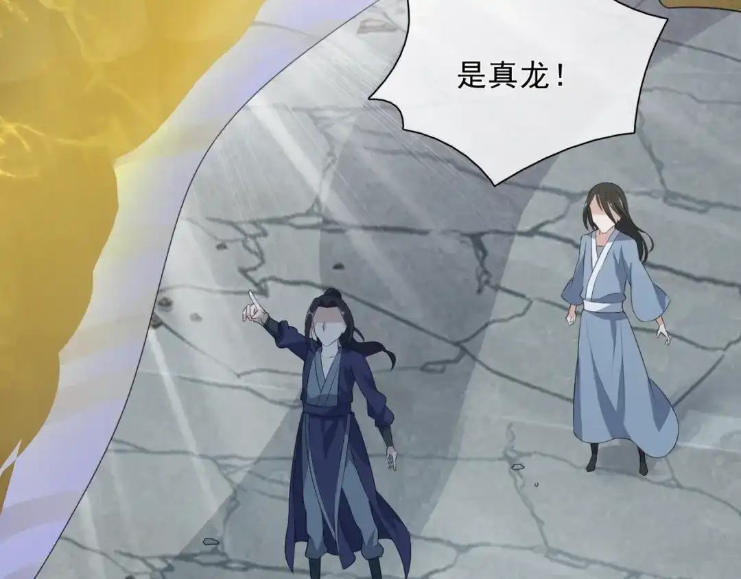 《魔君大人，夫人又暴走了！》第36话 夫人陪我探寻 第70页