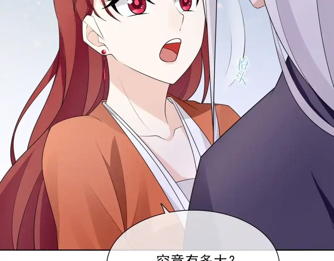 《魔君大人，夫人又暴走了！》第36话 夫人陪我探寻 第33页