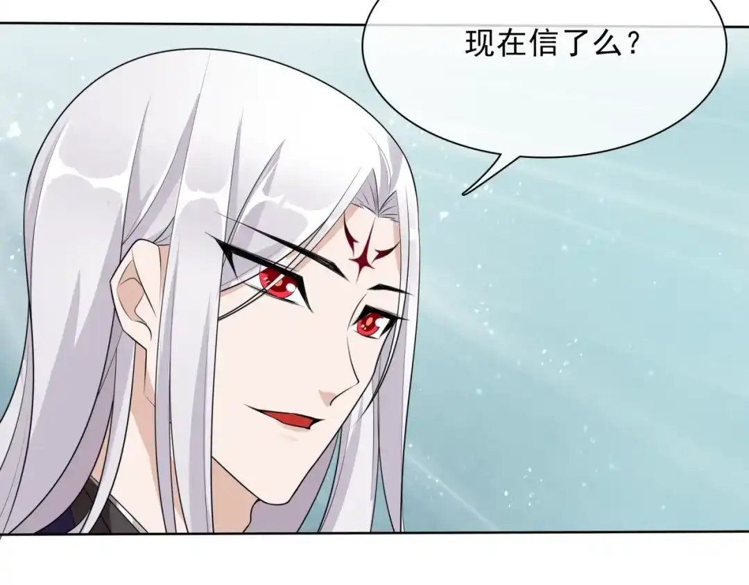 《魔君大人，夫人又暴走了！》第36话 夫人陪我探寻 第23页