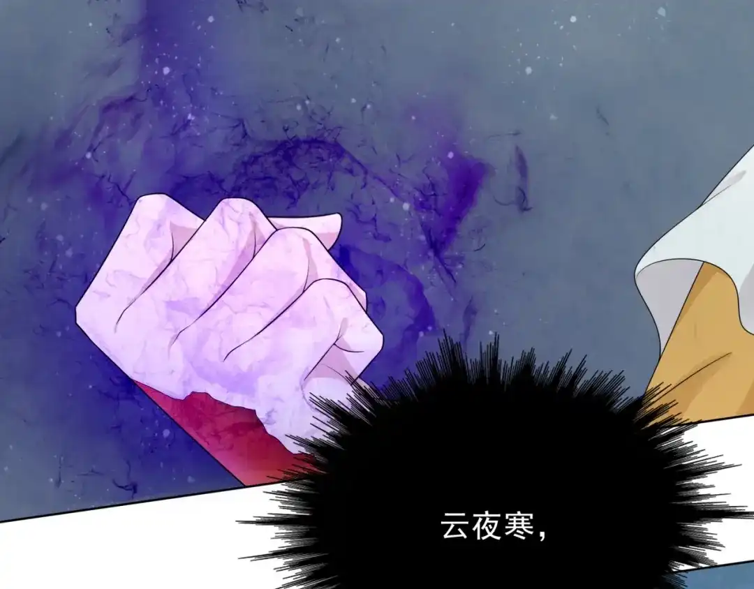 《魔君大人，夫人又暴走了！》第36话 夫人陪我探寻 第113页