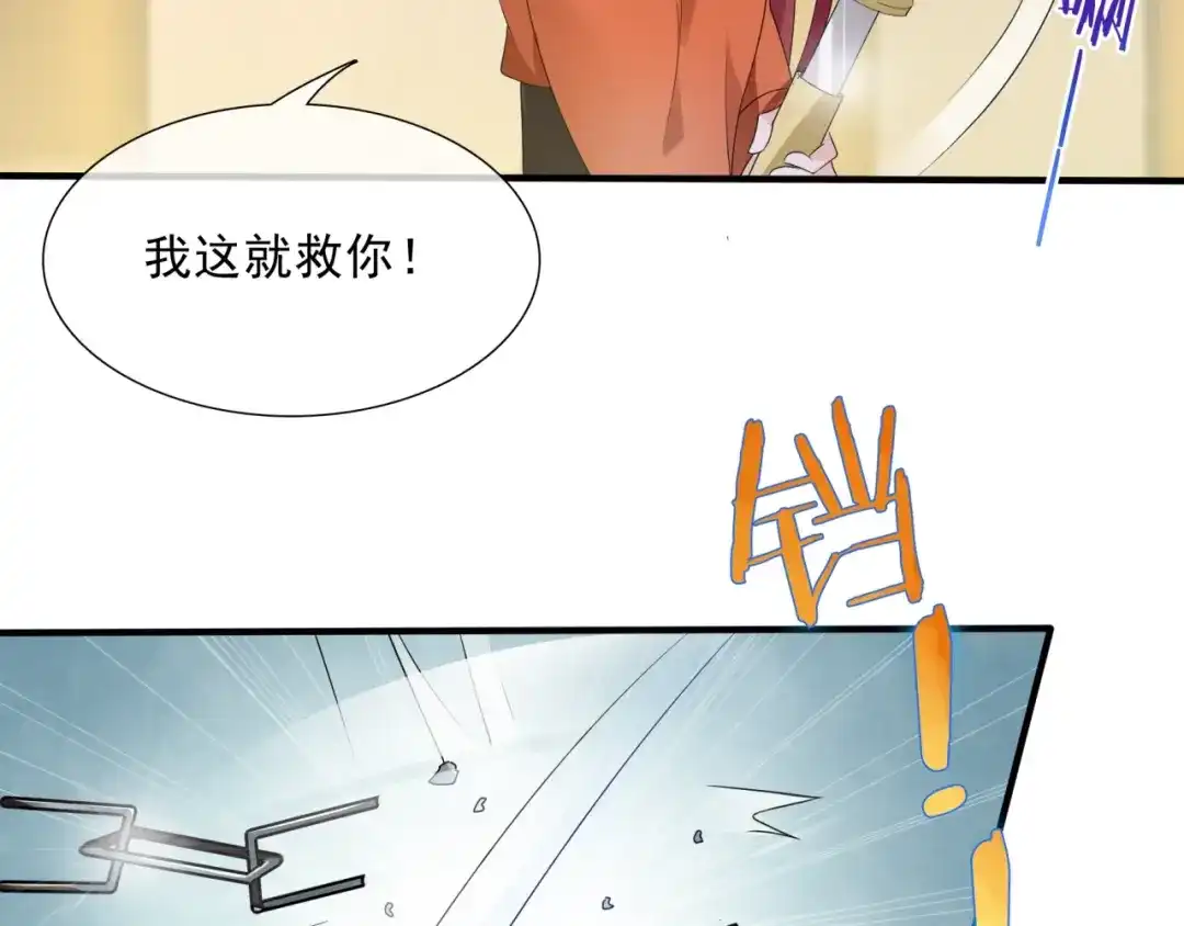 《魔君大人，夫人又暴走了！》第36话 夫人陪我探寻 第50页