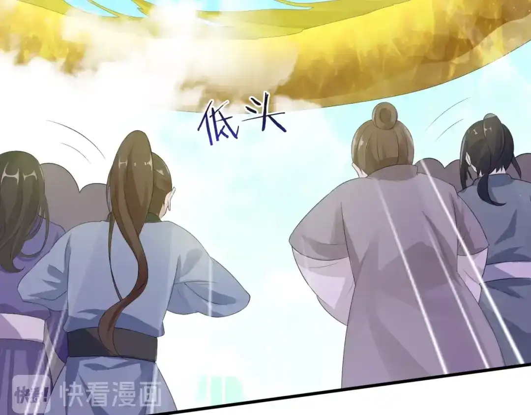 《魔君大人，夫人又暴走了！》第36话 夫人陪我探寻 第75页