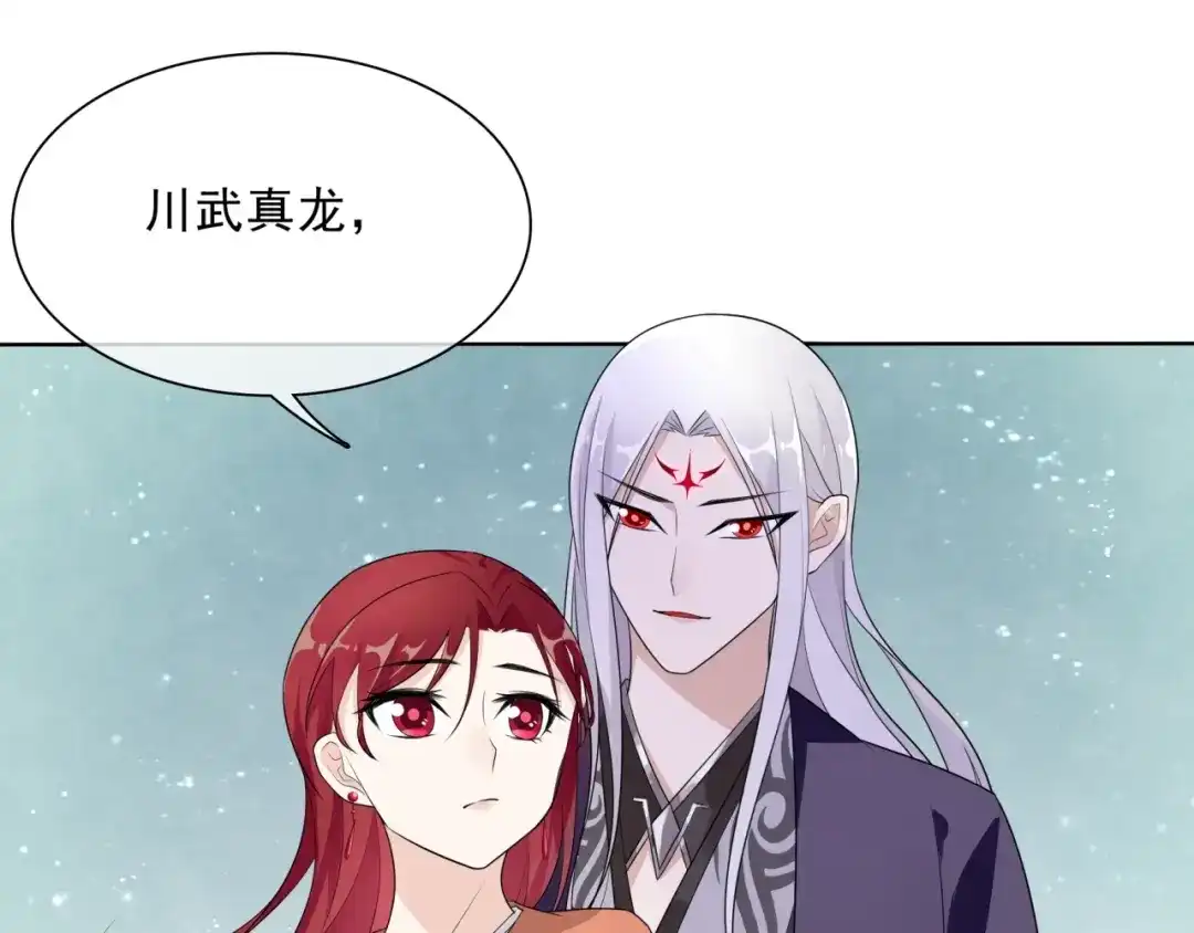 《魔君大人，夫人又暴走了！》第36话 夫人陪我探寻 第18页