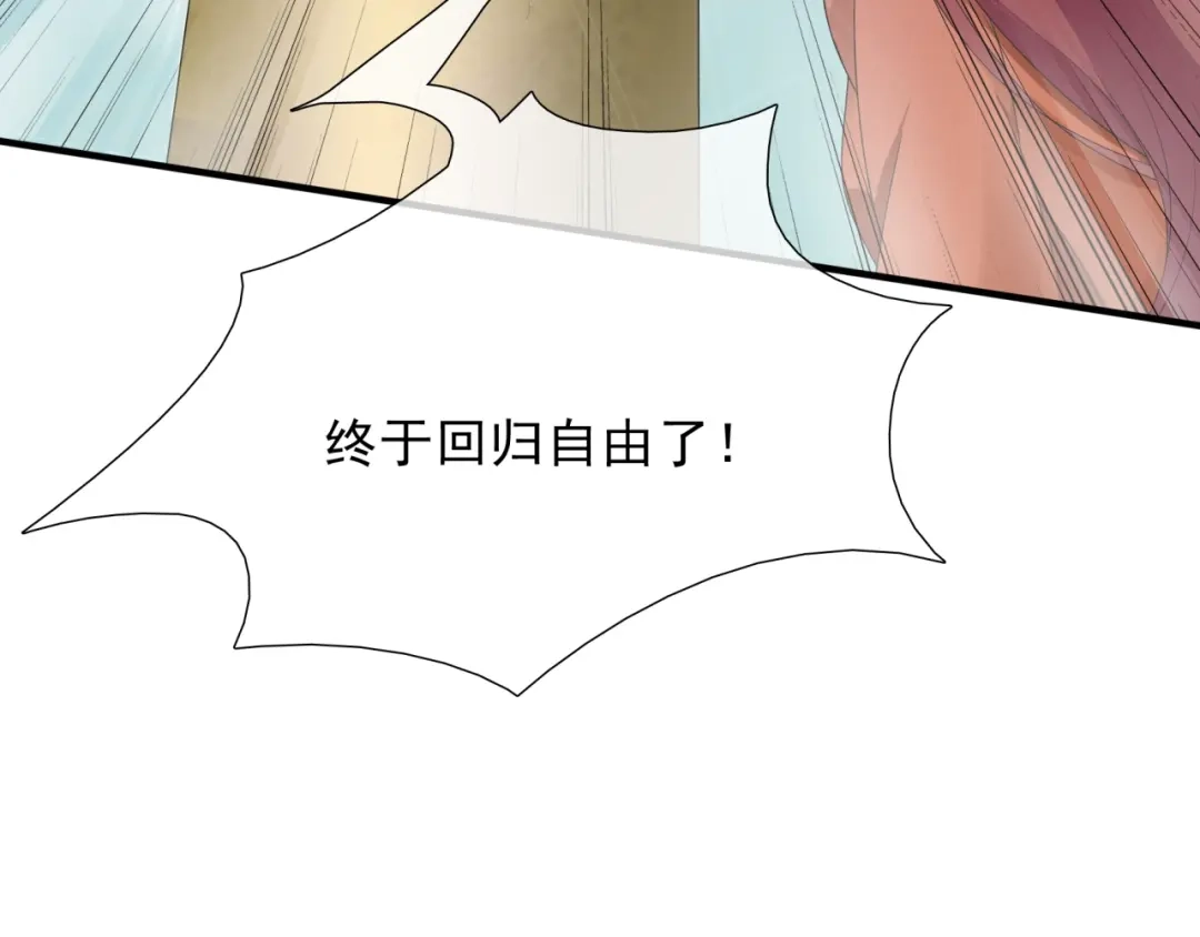 《魔君大人，夫人又暴走了！》第36话 夫人陪我探寻 第54页