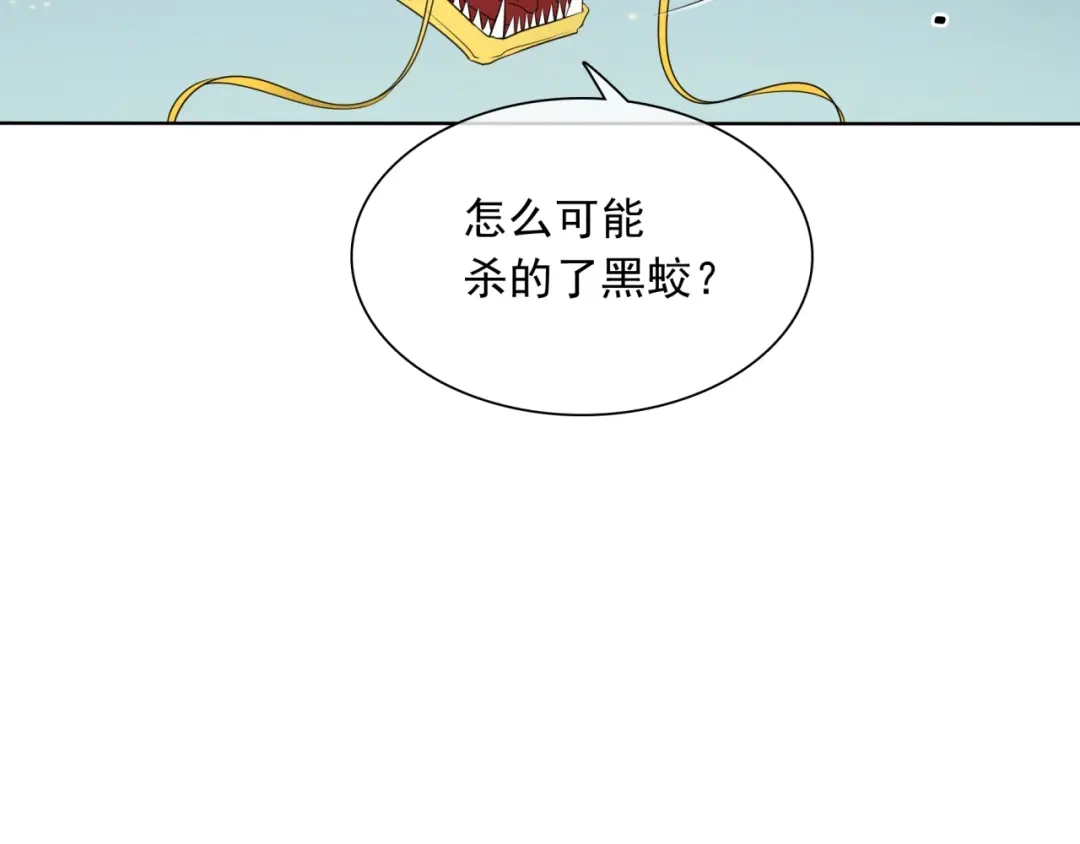 《魔君大人，夫人又暴走了！》第36话 夫人陪我探寻 第17页