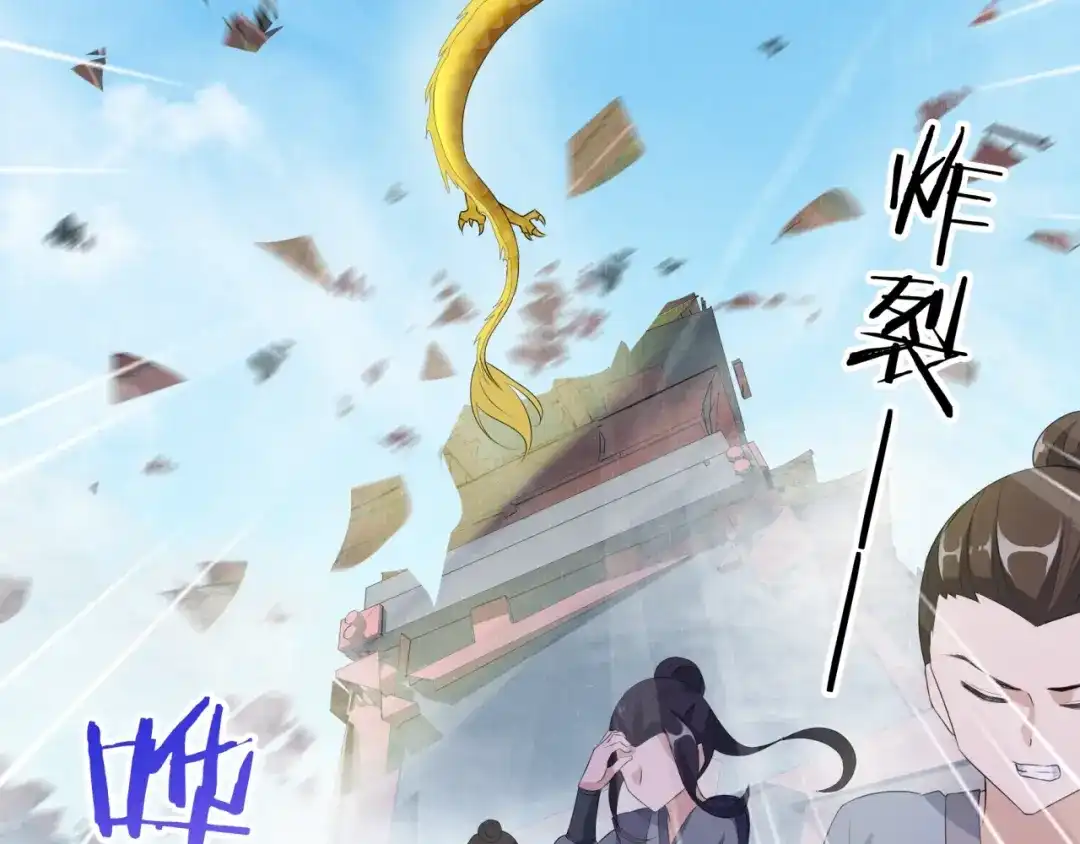 《魔君大人，夫人又暴走了！》第36话 夫人陪我探寻 第68页