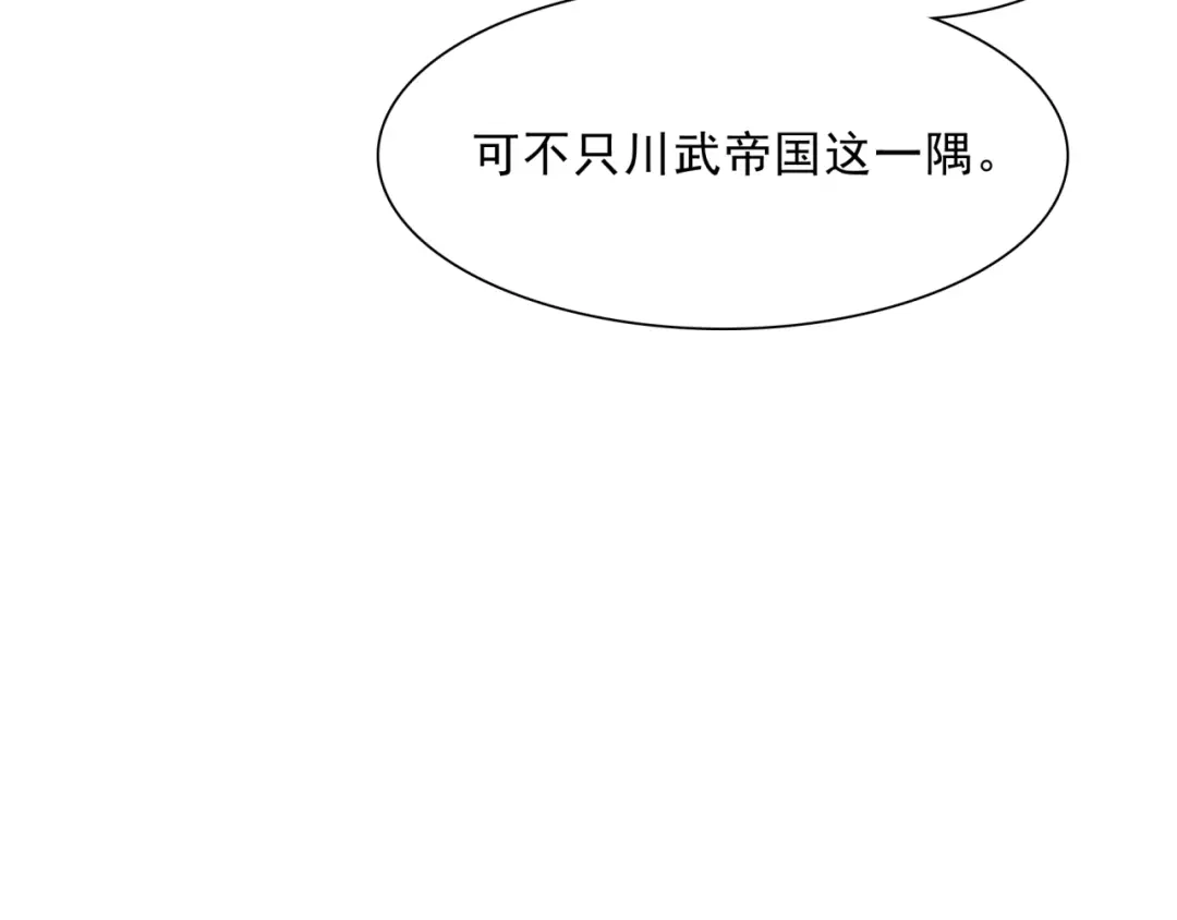 《魔君大人，夫人又暴走了！》第36话 夫人陪我探寻 第31页
