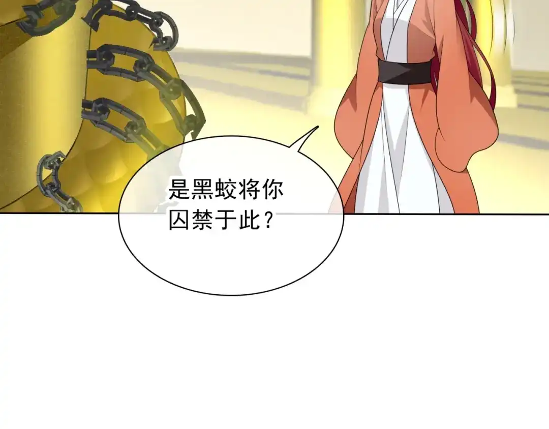 《魔君大人，夫人又暴走了！》第36话 夫人陪我探寻 第6页