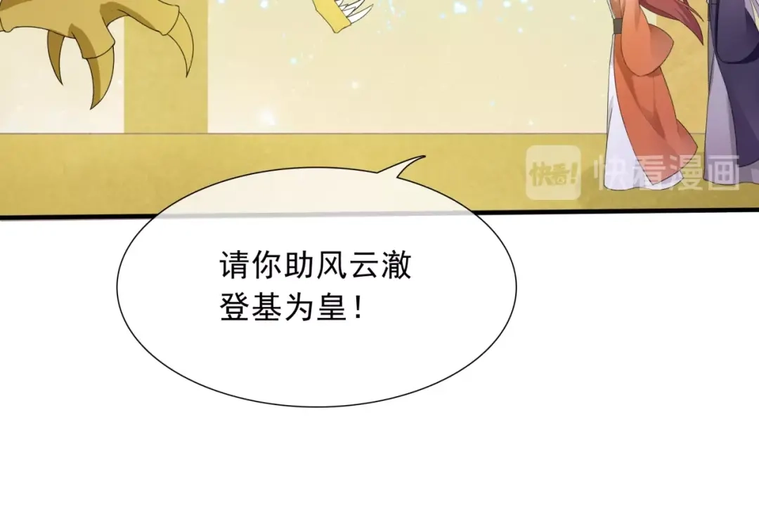 《魔君大人，夫人又暴走了！》第36话 夫人陪我探寻 第57页