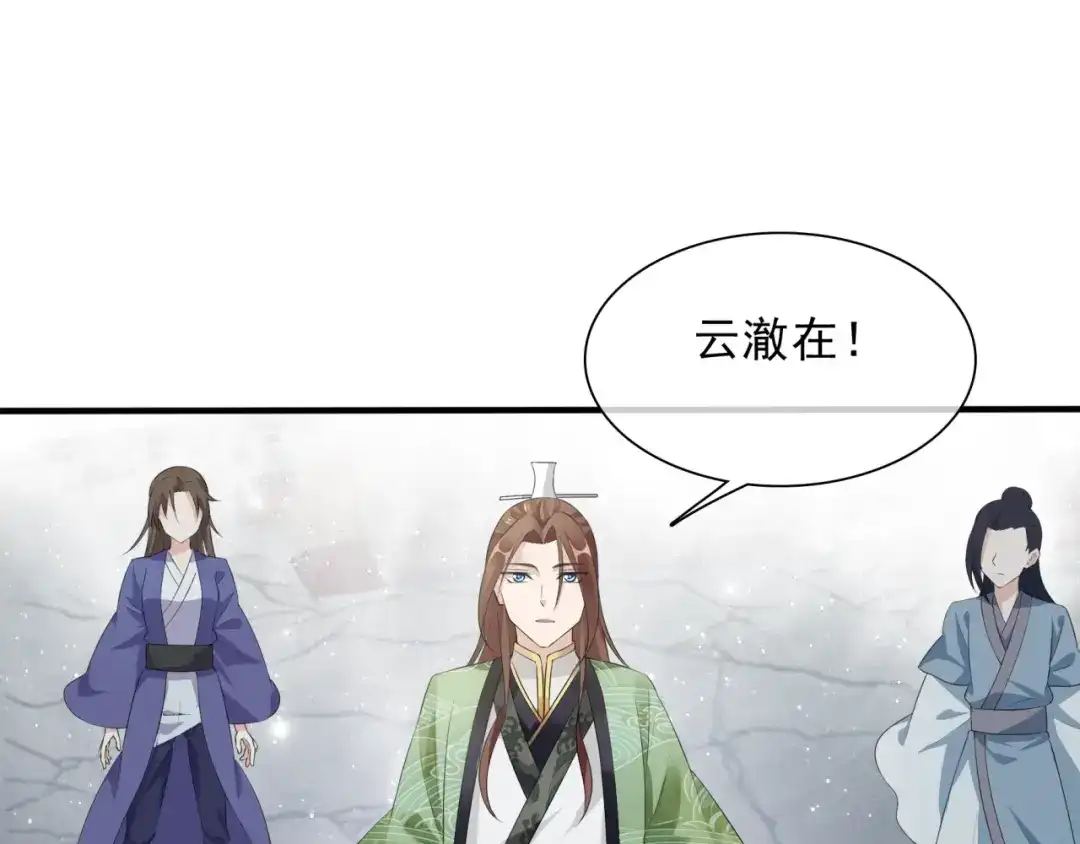 《魔君大人，夫人又暴走了！》第36话 夫人陪我探寻 第77页