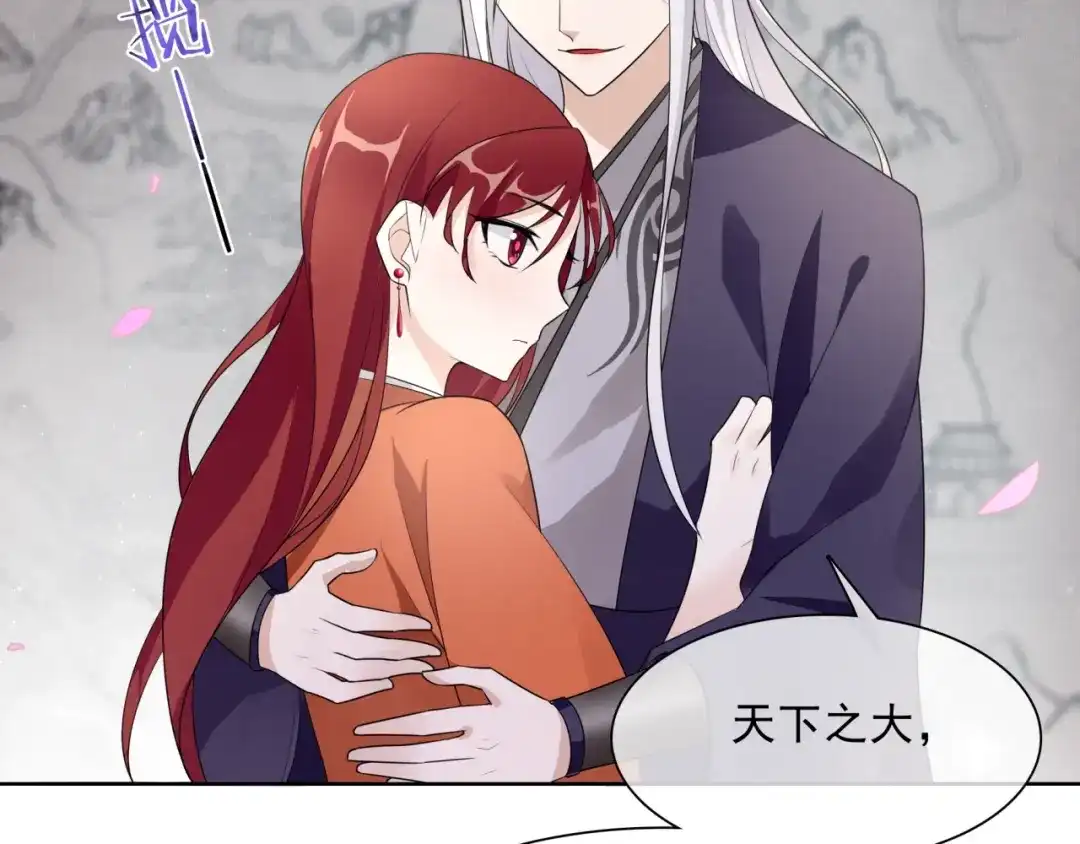 《魔君大人，夫人又暴走了！》第36话 夫人陪我探寻 第30页