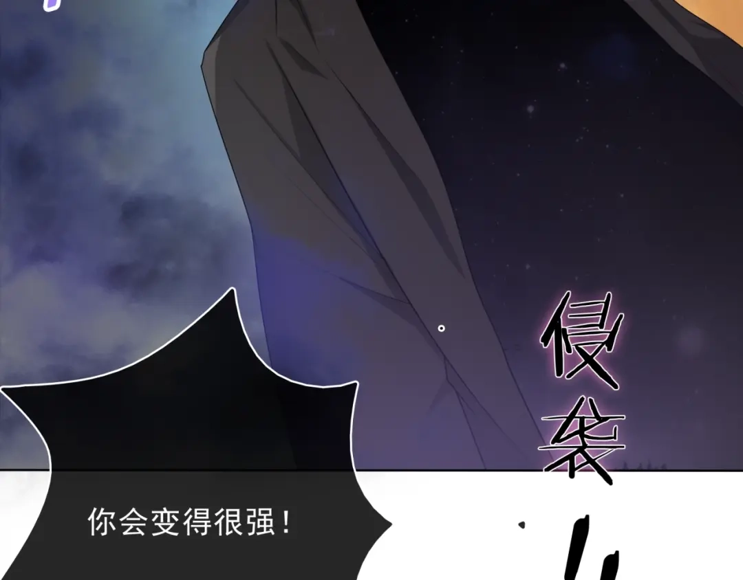《魔君大人，夫人又暴走了！》第36话 夫人陪我探寻 第107页