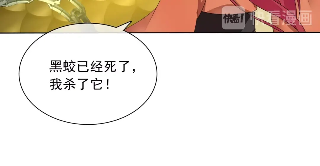 《魔君大人，夫人又暴走了！》第36话 夫人陪我探寻 第15页