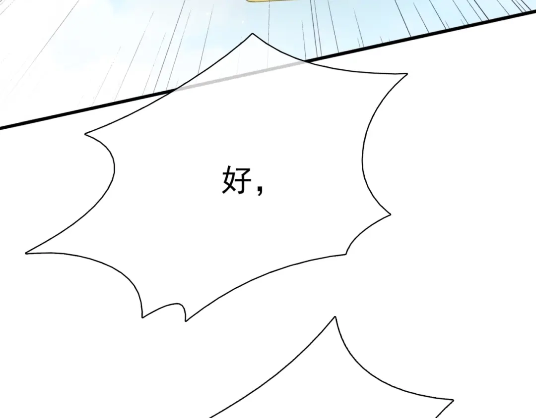 《魔君大人，夫人又暴走了！》第36话 夫人陪我探寻 第61页