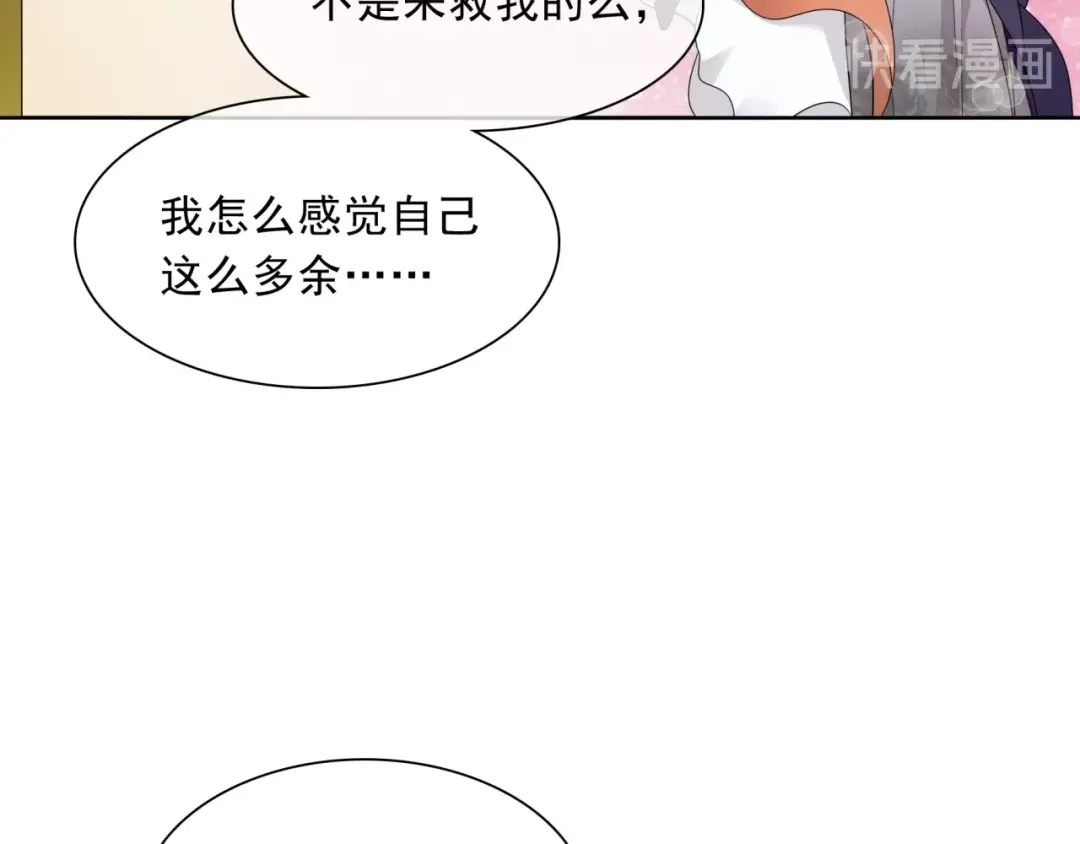 《魔君大人，夫人又暴走了！》第36话 夫人陪我探寻 第46页