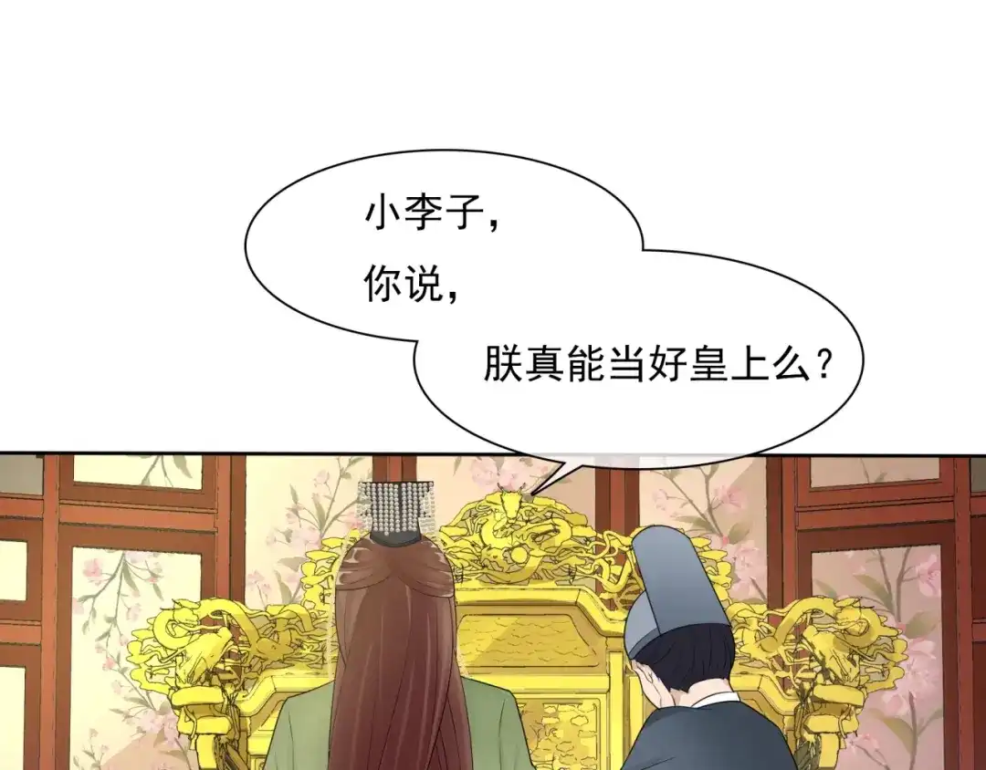《魔君大人，夫人又暴走了！》第37话 你不给，我亲自来拿 第5页