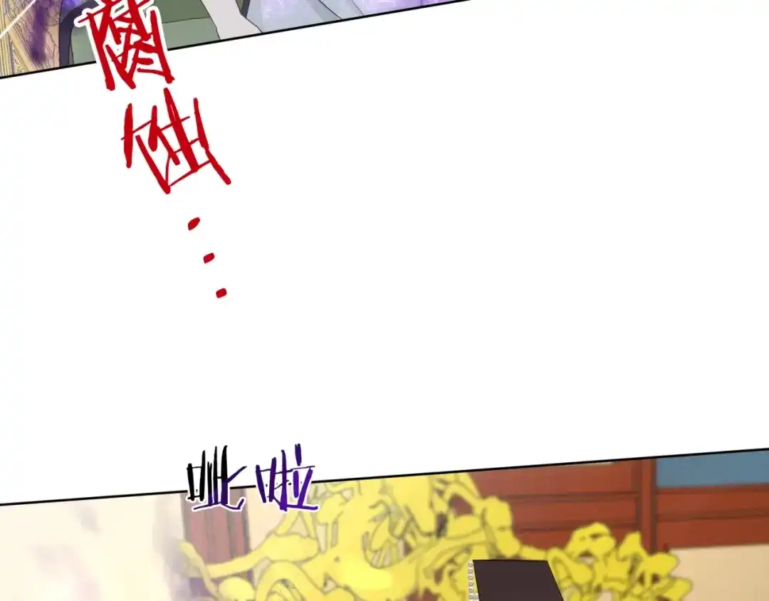 《魔君大人，夫人又暴走了！》第37话 你不给，我亲自来拿 第33页