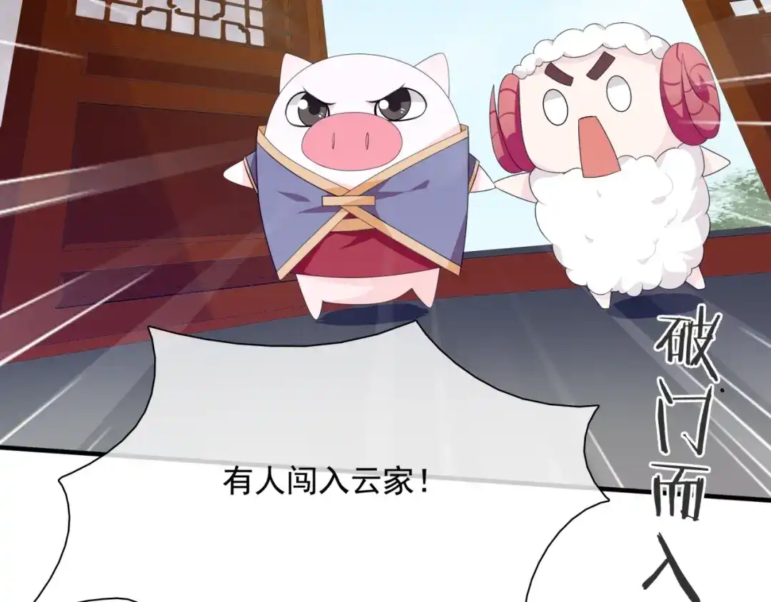 《魔君大人，夫人又暴走了！》第37话 你不给，我亲自来拿 第65页
