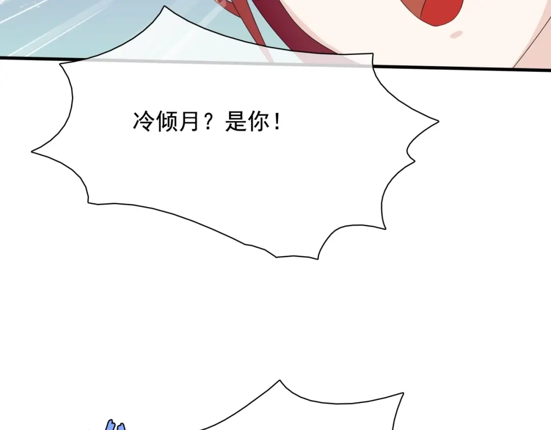 《魔君大人，夫人又暴走了！》第37话 你不给，我亲自来拿 第78页