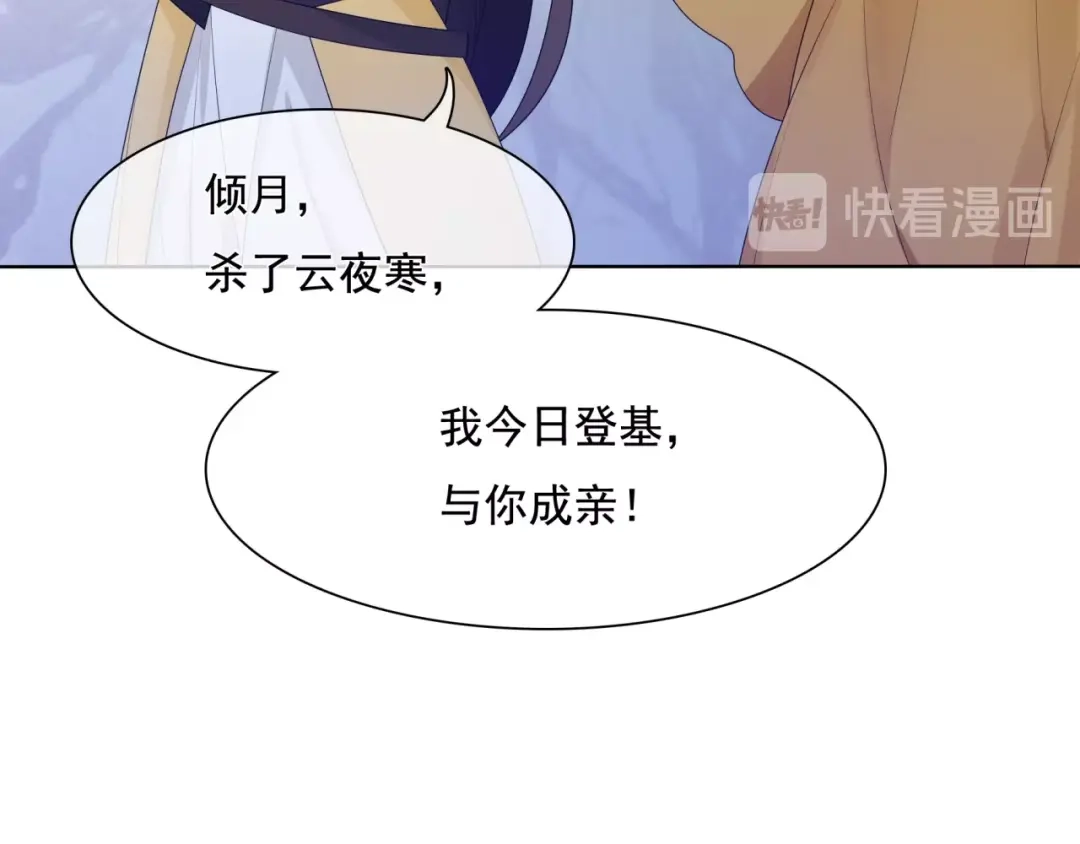 《魔君大人，夫人又暴走了！》第37话 你不给，我亲自来拿 第25页