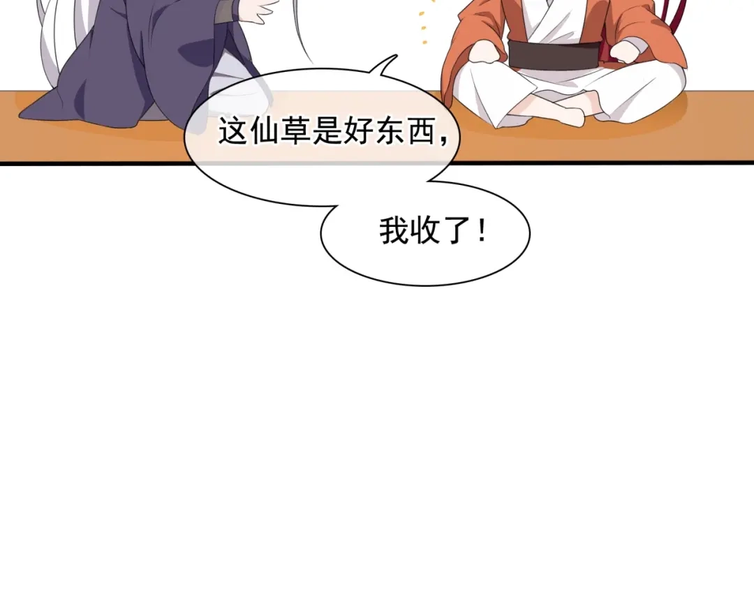 《魔君大人，夫人又暴走了！》第37话 你不给，我亲自来拿 第51页