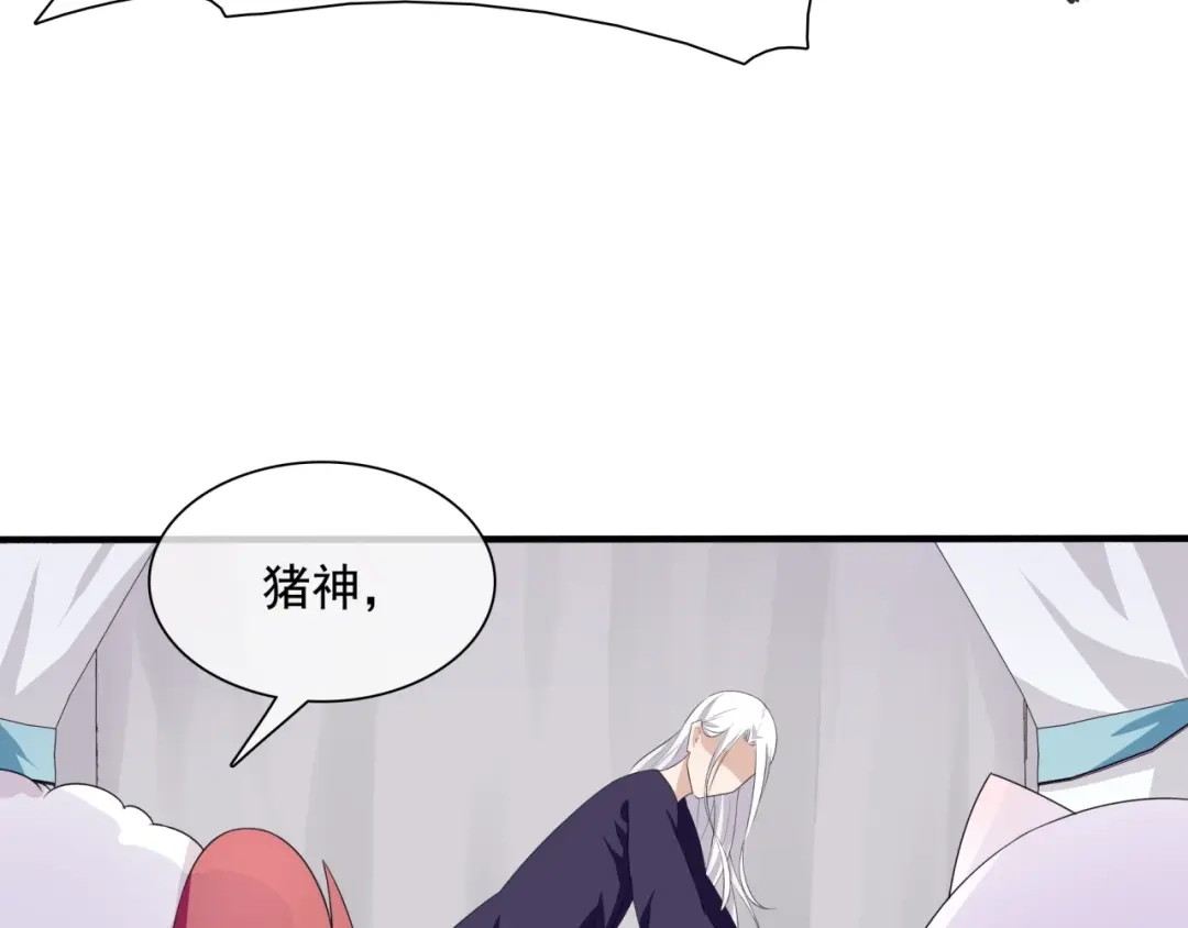 《魔君大人，夫人又暴走了！》第37话 你不给，我亲自来拿 第66页