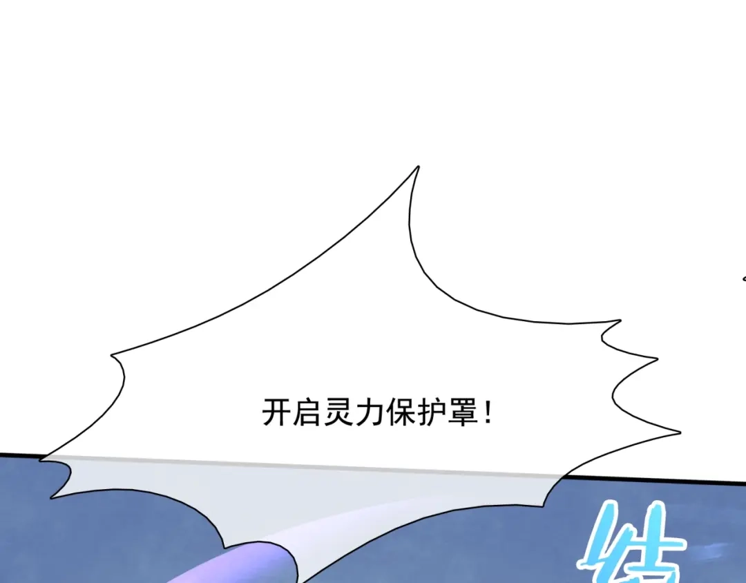 《魔君大人，夫人又暴走了！》第37话 你不给，我亲自来拿 第81页