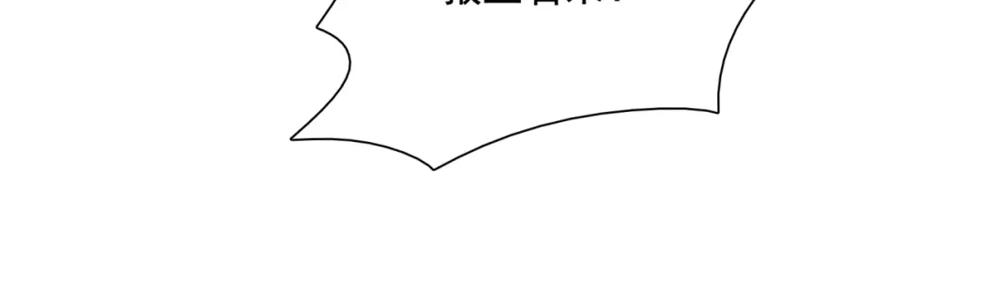 《魔君大人，夫人又暴走了！》第37话 你不给，我亲自来拿 第73页