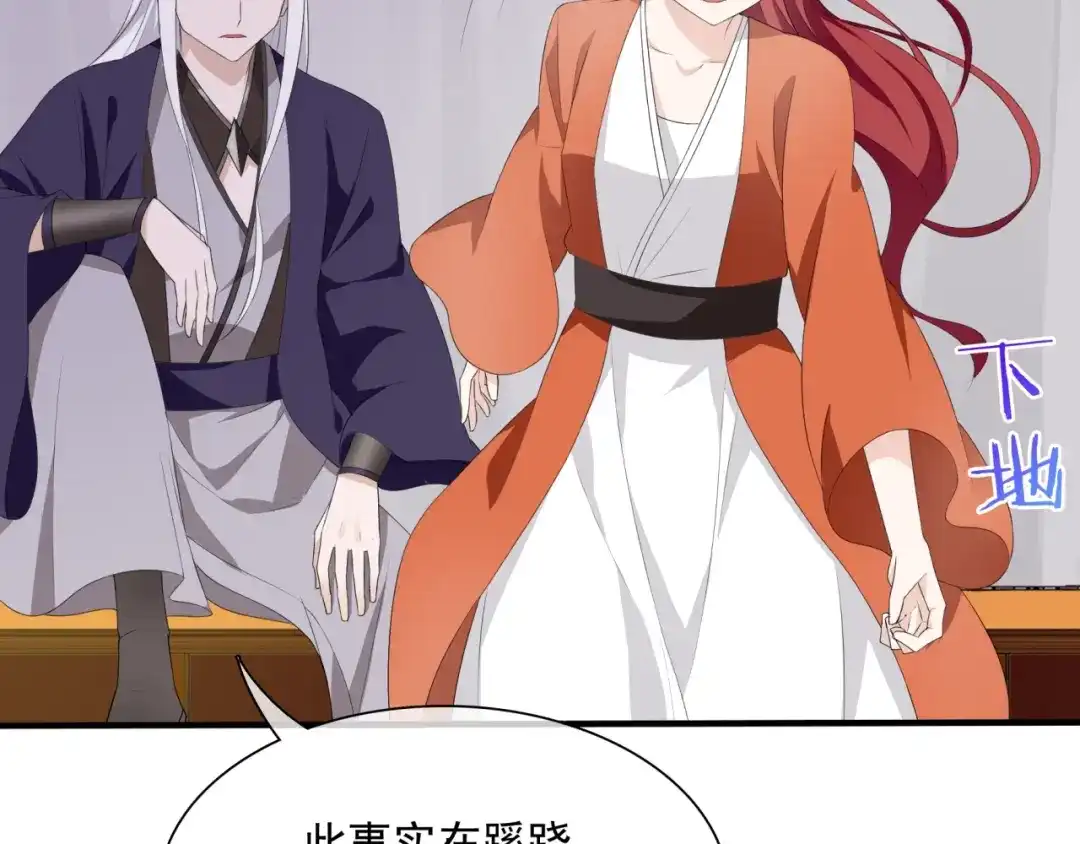 《魔君大人，夫人又暴走了！》第37话 你不给，我亲自来拿 第69页